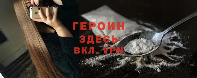 Героин Heroin  Гаджиево 