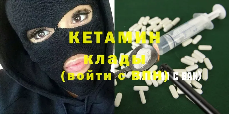 КЕТАМИН ketamine  что такое   Гаджиево 