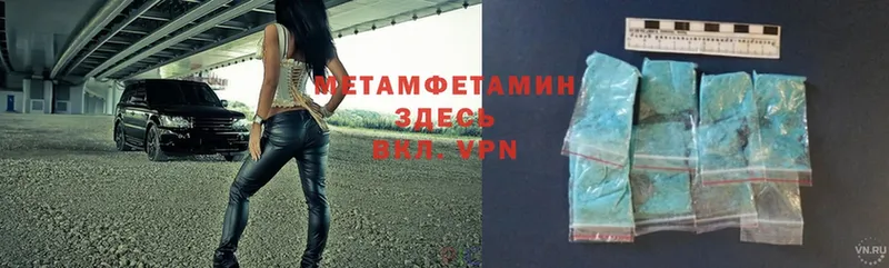 МЕТАМФЕТАМИН Methamphetamine  Гаджиево 